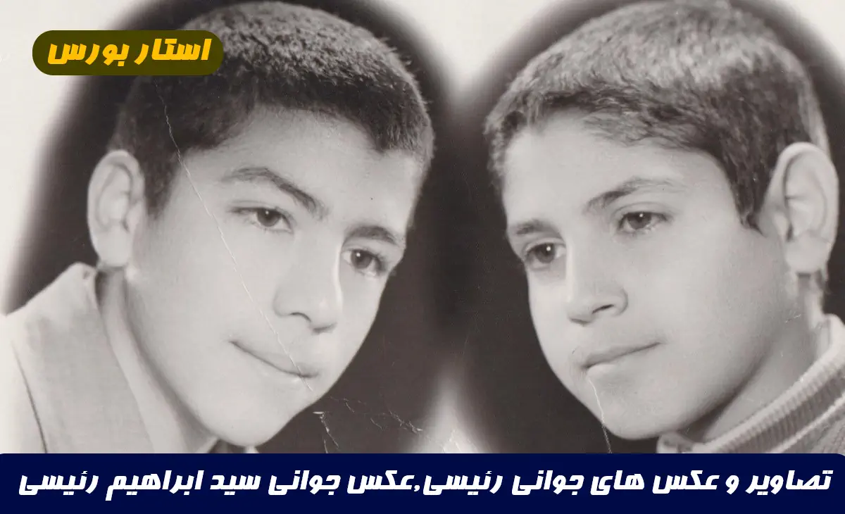 خاطره بازی علیرضا رئیسی فیلم های قدیمی + عکس خاطره بازی علیرضا رئیسی فیلم های قدیمی + عکس