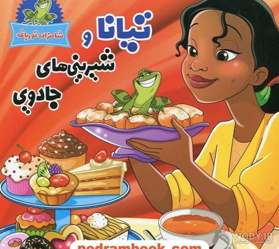 خرید و قیمت پازل چوبی طرح سیندرلا و شاهزاده قورباغه | ترب خرید و قیمت پازل چوبی طرح سیندرلا و شاهزاده قورباغه | ترب