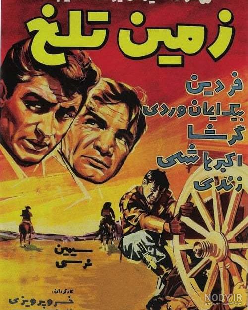 دانلود فیلم های زمان شاهی قبل انقلاب | برترموویز دانلود فیلم های زمان شاهی قبل انقلاب | برترموویز