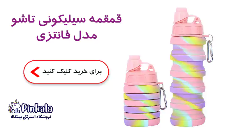 دوربری قمقمه آب سرباز 06140176 :: همیار طراحی