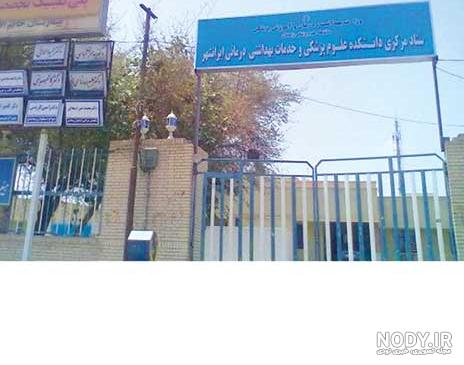 رونمایی-از-اپلیکیشن-ایرانشهر - اردبیل ما - پایگاه خبری تحلیلی
