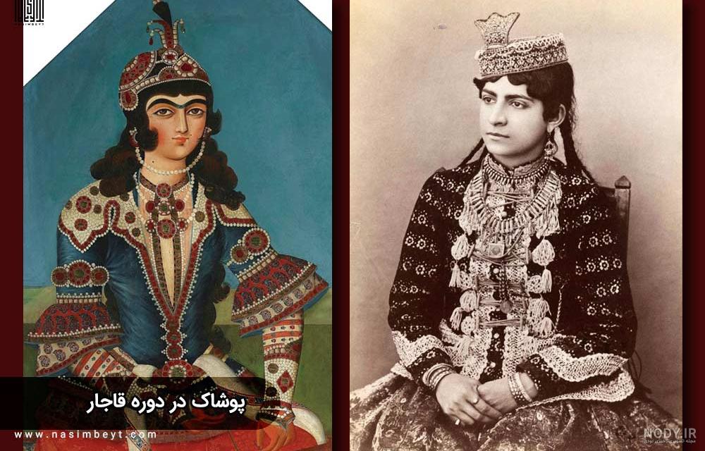 زنان قاجار زیبا بودند؛ ناصرالدین شاه عکس‌ها را دستکاری می‌کرد! + تصاویر  سوگلی شاه