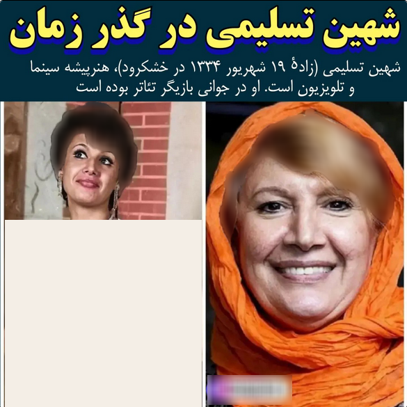 سرنوشت بازیگران(زن و مرد) قبل انقلاب چه شد؟ + بیوگرافی سرنوشت بازیگران(زن و مرد) قبل انقلاب چه شد؟ + بیوگرافی