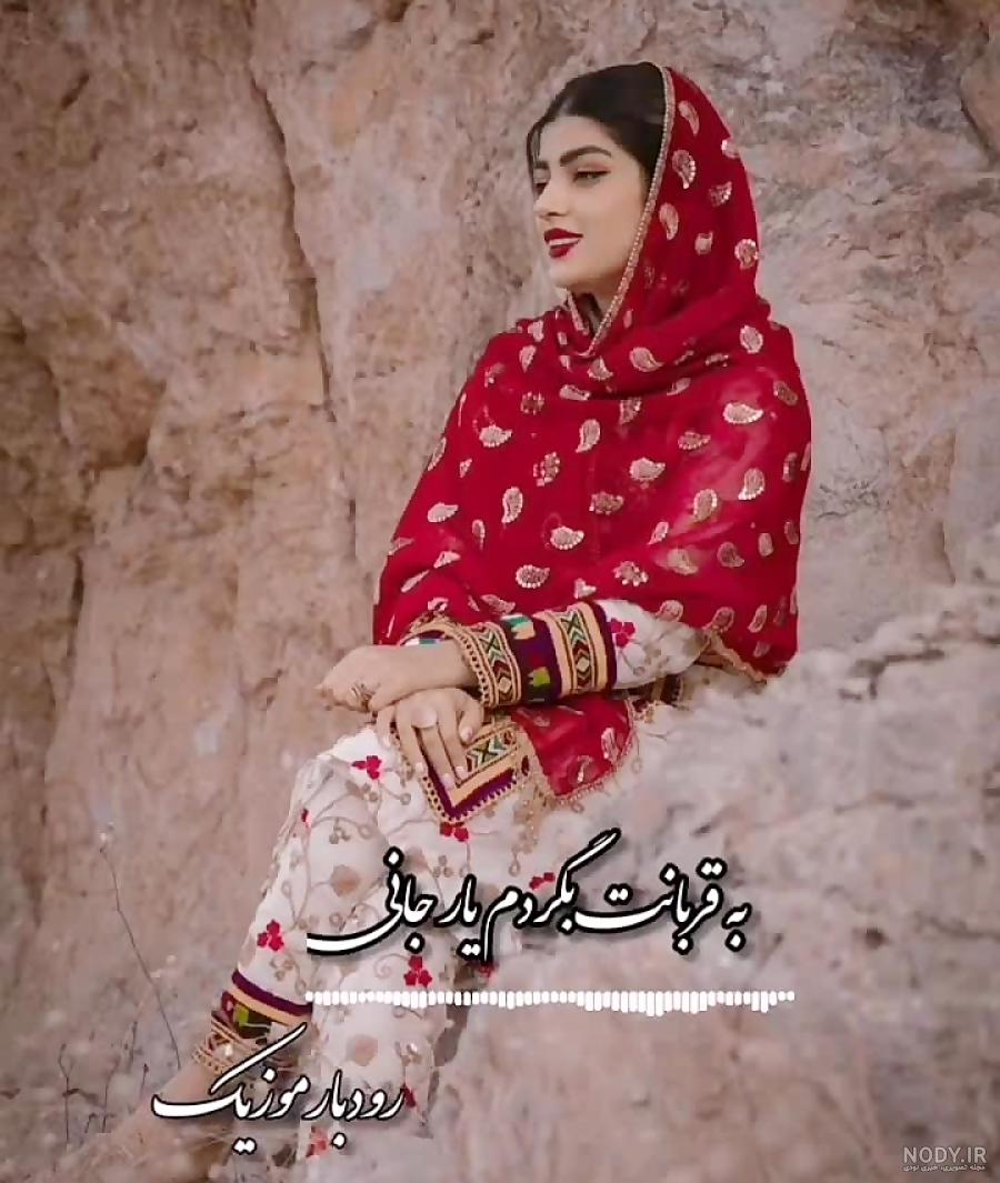 سری دوم عکس های بلوچی
