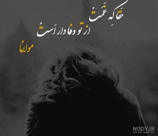 شعر عاشقانه برای همسر + مجموعه اشعار و عکس نوشته های احساسی برای همسر شعر عاشقانه برای همسر + مجموعه اشعار و عکس نوشته های احساسی برای همسر