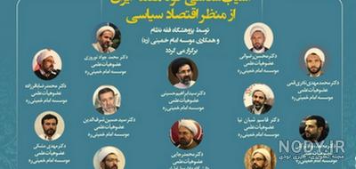 عکس از قوه مقننه