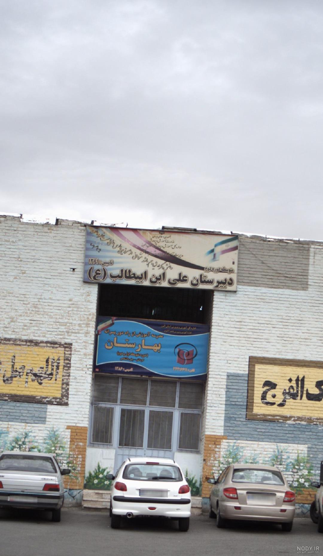 عکس استخر علی ابن ابیطالب پاکدشت