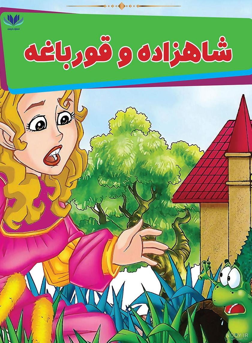 عکس انیمیشن پرنسس و قورباغه عکس انیمیشن پرنسس و قورباغه