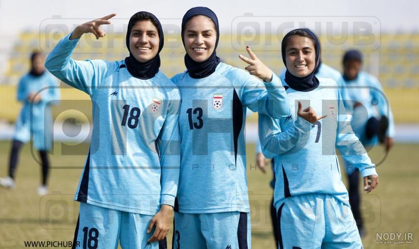 عکس بازیکنان تیم ملی فوتبال بانوان ایران