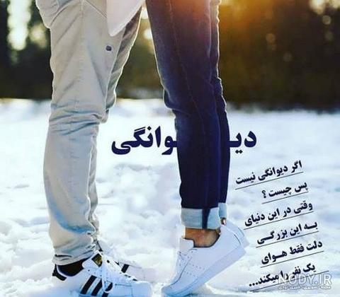 عکس برفی عاشقانه 2024؛ بدون چهره که دنبالشی برای پروفایلت اینجا ببین چخبره!  - گـُـ✿ـلـی مُــــב