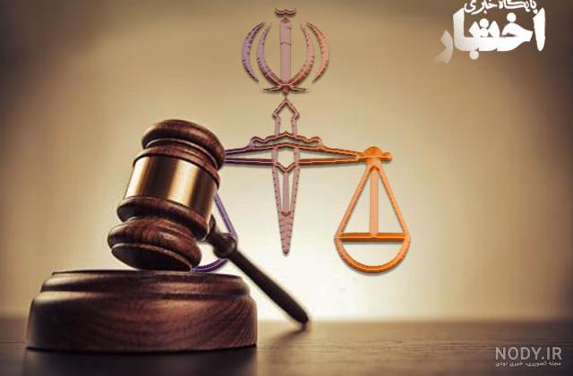 عکس ترازوی قوه قضاییه عکس ترازوی قوه قضاییه