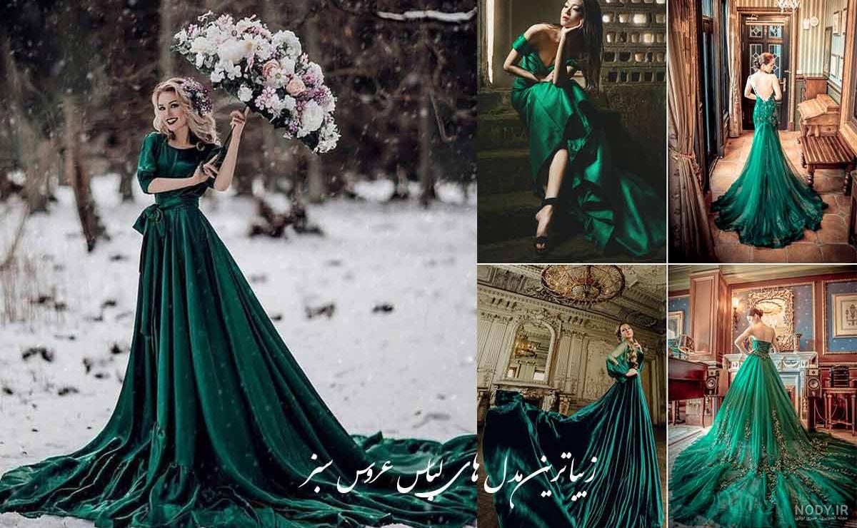 عکس تور عروس رنگ سبز
