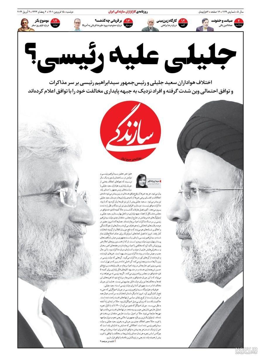 عکس جوانی شهید ابراهیم رئیسی با کت و شلوار + وایرال شده عکس جوانی شهید ابراهیم رئیسی با کت و شلوار + وایرال شده
