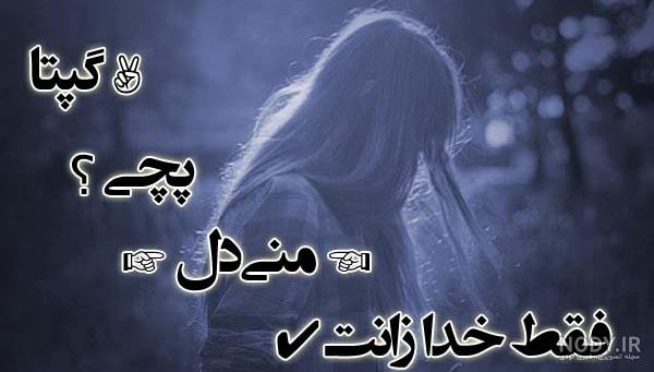 عکس دختر بلوچ غمگین - عکس نودی