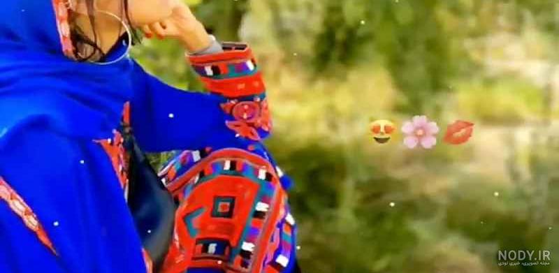 عکس دختر غمگین بلوچی