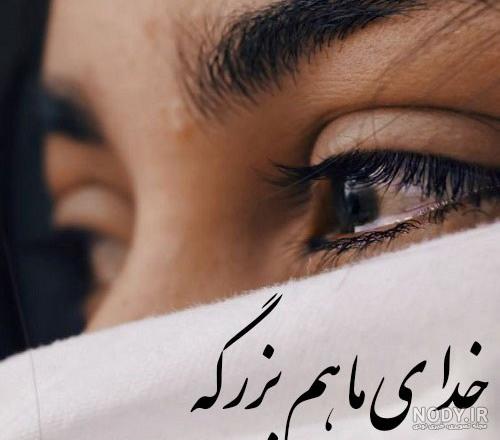 عکس دختر گریه کن