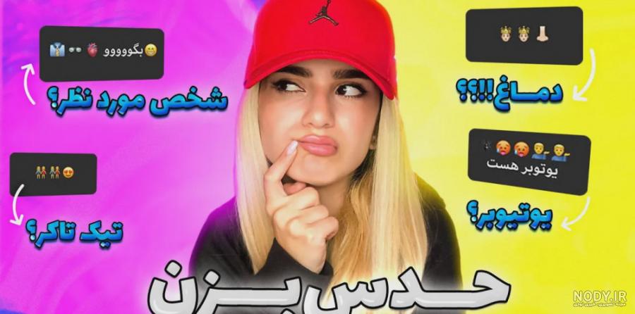 عکس رکسانا قبل از عمل - عکس نودی عکس رکسانا قبل از عمل - عکس نودی