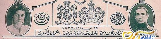 عکس های شرم آور لباس عروس ۳۰ کیلویی زن دوم شاه پهلوی / خیاط ها مثل بردگان لباس عروس می دوزند ! عکس های شرم آور لباس عروس ۳۰ کیلویی زن دوم شاه پهلوی / خیاط ها مثل بردگان لباس عروس می دوزند !