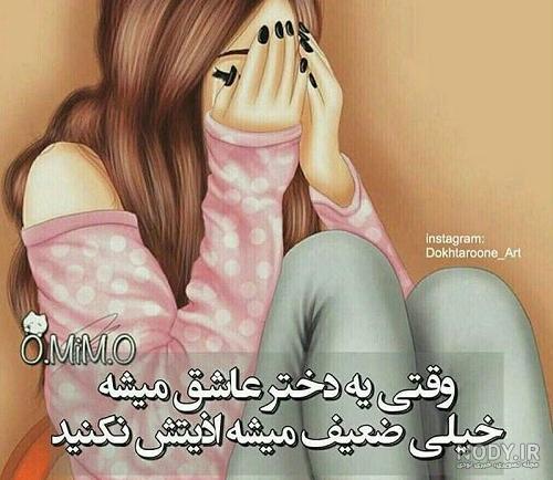 عکس عاشق شدن دختر