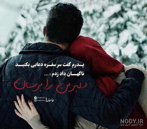 عکس عاشقانه زمستانی دختر پسر عکس عاشقانه زمستانی دختر پسر