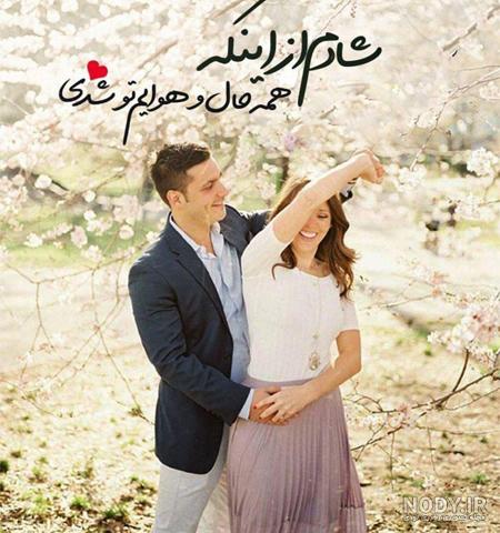 عکس عاشقانه زن و مرد بدون متن
