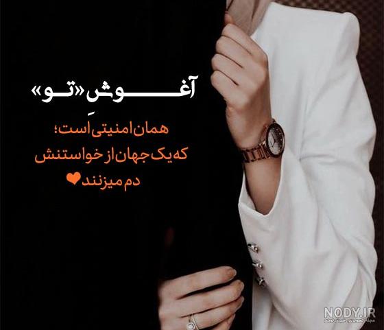 عکس عاشقی متن دار عکس عاشقی متن دار