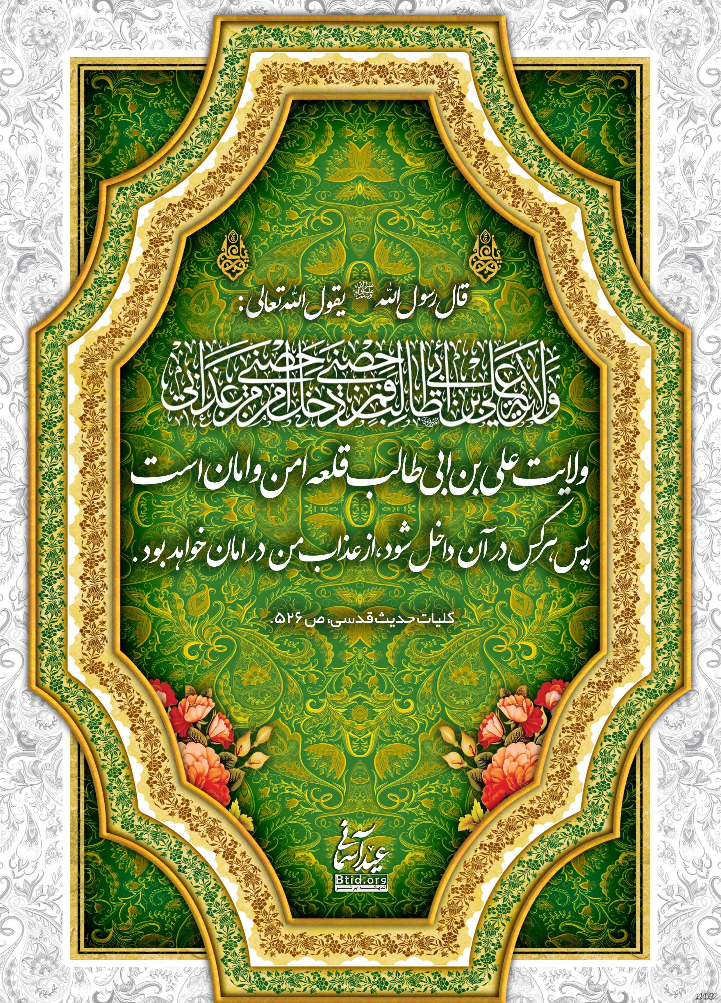 عکس علی ابن ابیطالب