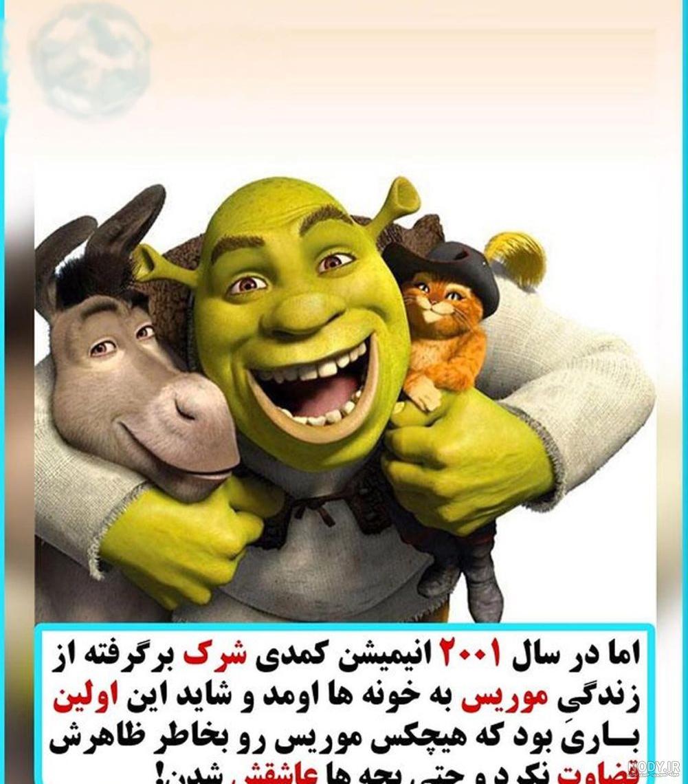 عکس غول واقعی توی ایران عکس غول واقعی توی ایران
