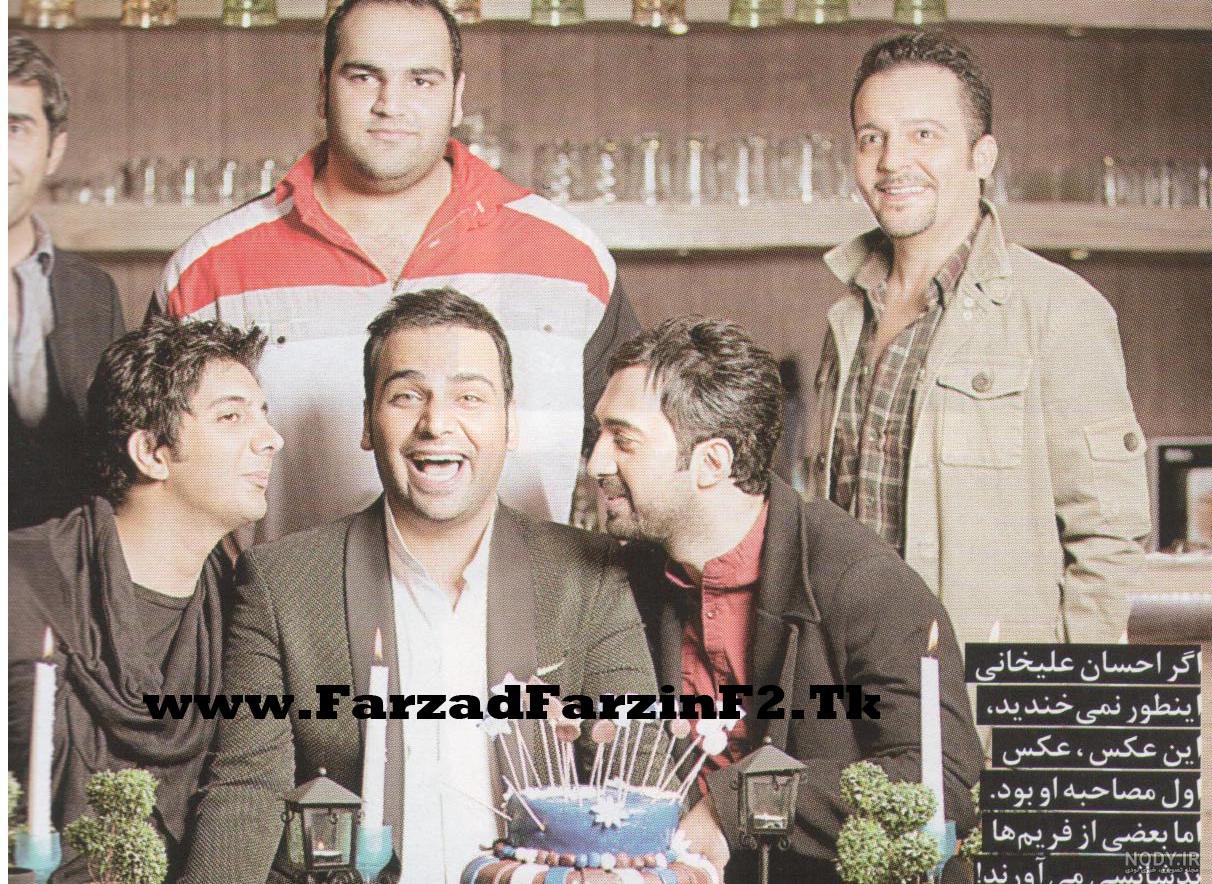 عکس فرزاد فرزین با احسان علیخانی - عکس نودی عکس فرزاد فرزین با احسان علیخانی - عکس نودی