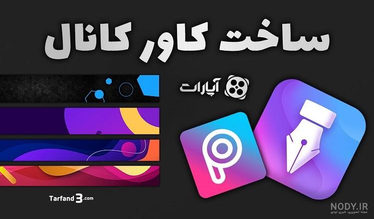 عکس فوتبالی برای پروفایل یوتیوب - عکس نودی عکس فوتبالی برای پروفایل یوتیوب - عکس نودی
