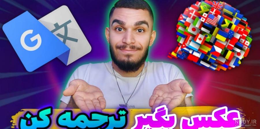 عکس قدیمی به انگلیسی - عکس نودی