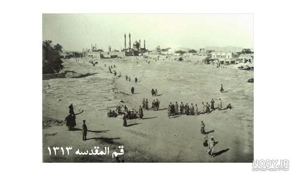 عکس قدیمی قم