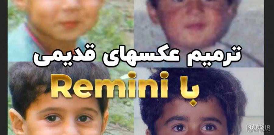 عکس قدیمی و پاره