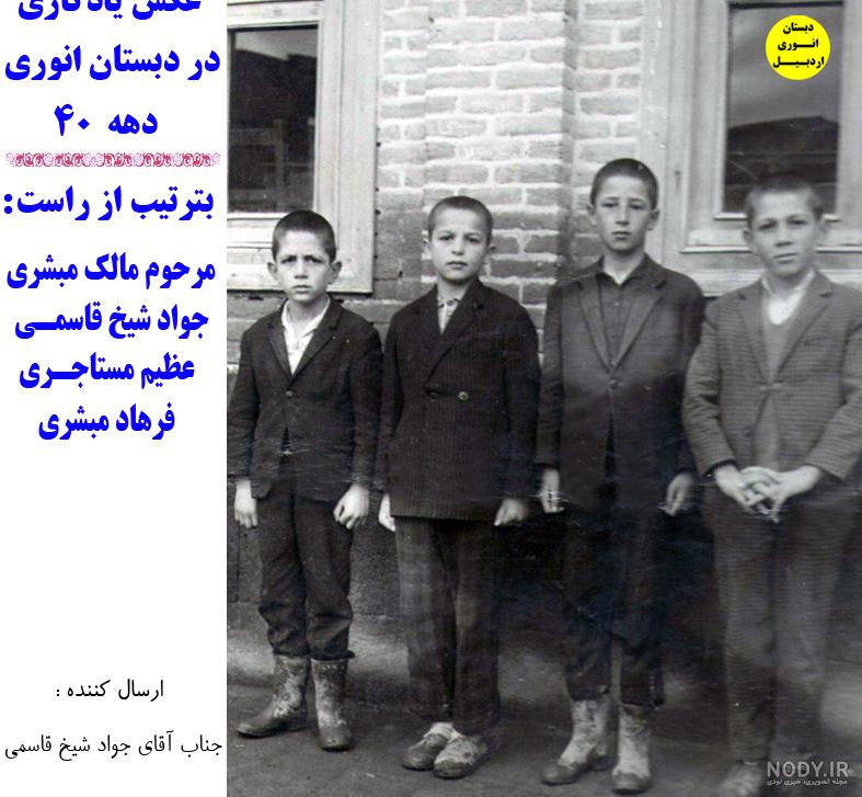 عکس قدیمی یادگاری - عکس نودی عکس قدیمی یادگاری - عکس نودی