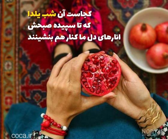 عکس نوشته تبریک یلدا به خواهر و برادر|تبریک یلدا به برادر زن و خواهرشوهر و  ... - تبریکده