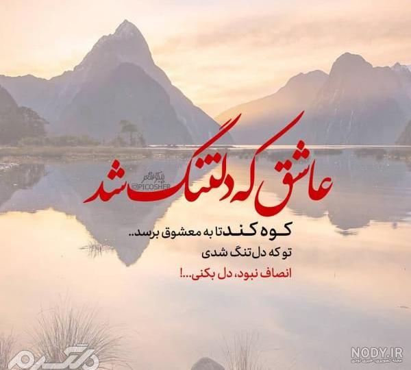 عکس نوشته دلتنگی و غمگین تنهایی پسرانه برای تلگرام • مجله تصویر زندگی عکس نوشته دلتنگی و غمگین تنهایی پسرانه برای تلگرام • مجله تصویر زندگی