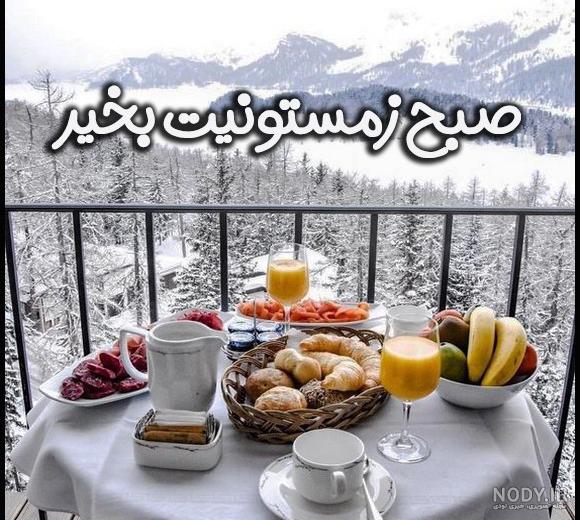 عکس نوشته سلام و صبح بخیر زیبا برای مخاطب خاص عکس نوشته سلام و صبح بخیر زیبا برای مخاطب خاص