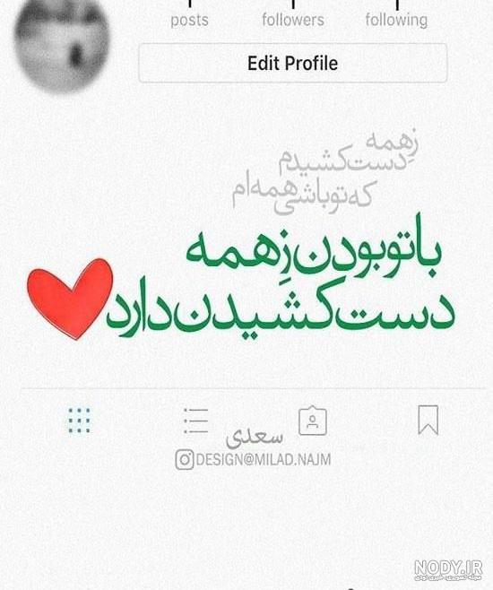 عکس نوشته شعر عاشقانه و رمانتیک برای افراد احساسی عکس نوشته شعر عاشقانه و رمانتیک برای افراد احساسی