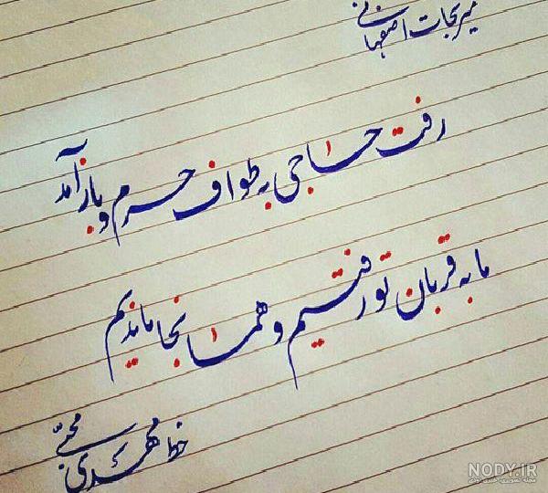 عکس نوشته شعر عاشقانه - عکس نودی عکس نوشته شعر عاشقانه - عکس نودی