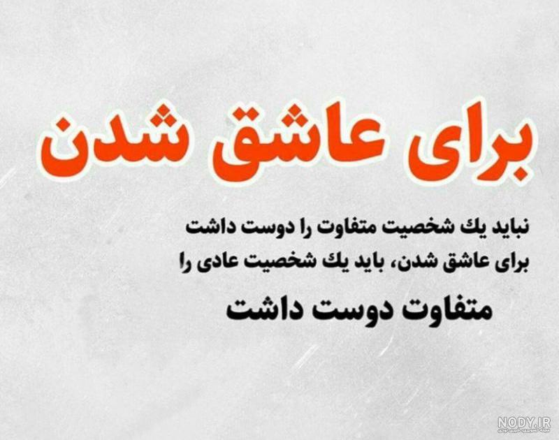 عکس نوشته عاشق شدم رفت + جملات عاشقم شدم احساسی و زیبا عکس نوشته عاشق شدم رفت + جملات عاشقم شدم احساسی و زیبا