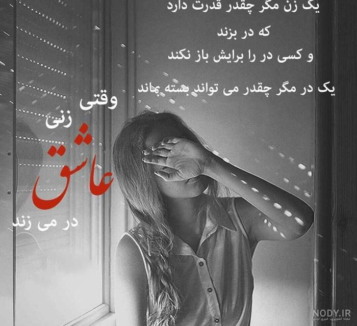 عکس نوشته عاشقی غمگین