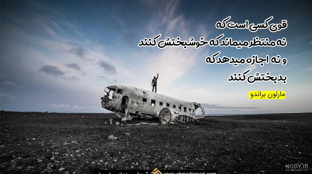 عکس نوشته قوی