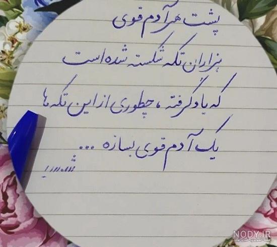 عکس نوشته قوی بودن در زندگی - تــــــــوپ تـــــــــاپ عکس نوشته قوی بودن در زندگی - تــــــــوپ تـــــــــاپ