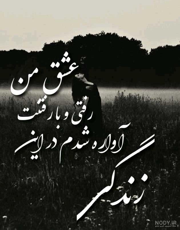 عکس نوشته در مورد عاشق شدن عکس نوشته در مورد عاشق شدن