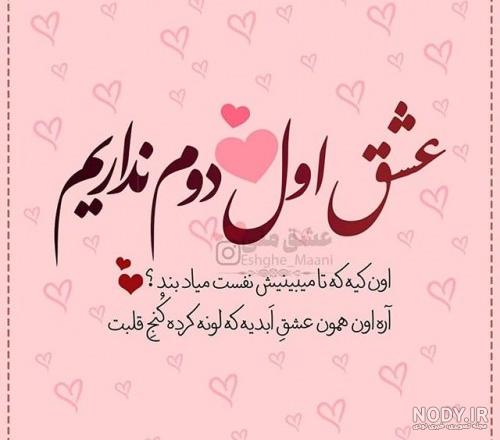 عکس نوشته میشه دوباره عاشق شد - عکس نودی عکس نوشته میشه دوباره عاشق شد - عکس نودی