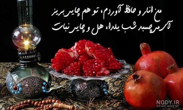 عکس نوشته پروفایل شب یلدا + 30 عکس پروفایل یلدایی زیبا