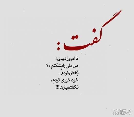 عکس پروفایل خیلی غمگین عاشقانه و احساسی با متن جدید عکس پروفایل خیلی غمگین عاشقانه و احساسی با متن جدید
