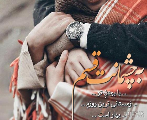 عکس پروفایل عاشقانه زمستانی بدون متن - عکس نودی عکس پروفایل عاشقانه زمستانی بدون متن - عکس نودی