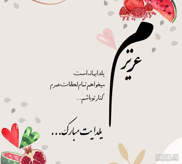 عکس پروفایل عاشقانه یلدا 98 | جملات یلدا مبارک عشقم | پروفایل شب چله عکس پروفایل عاشقانه یلدا 98 | جملات یلدا مبارک عشقم | پروفایل شب چله