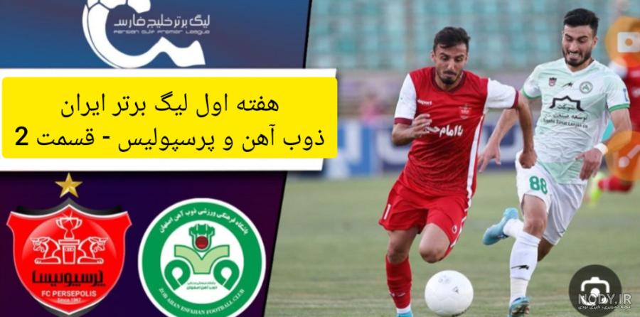 عکس؛ رونمایی از جام قهرمانی لیگ برتر در فصل ۱۴۰۳-۱۴۰۲ | فوتبالی عکس؛ رونمایی از جام قهرمانی لیگ برتر در فصل ۱۴۰۳-۱۴۰۲ | فوتبالی